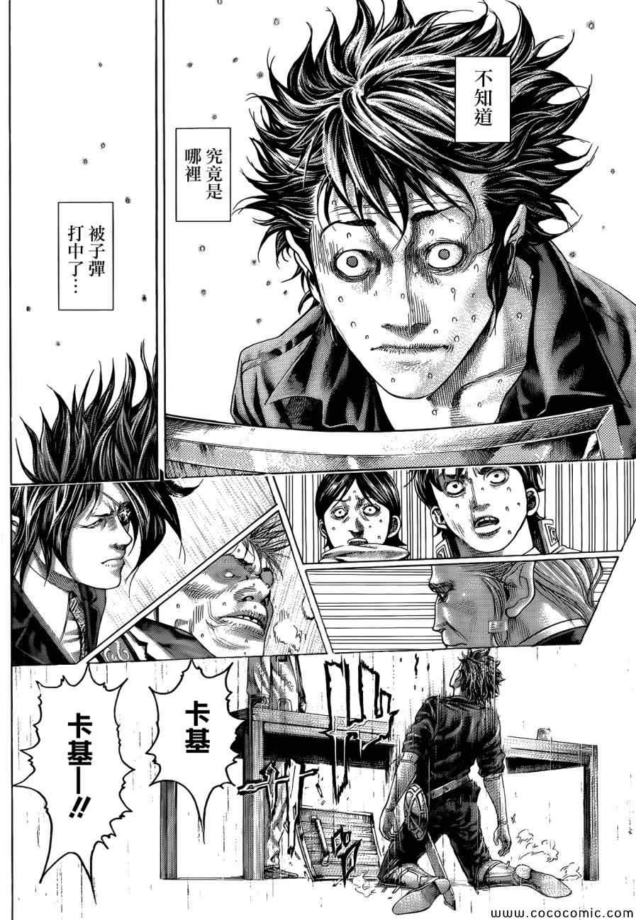 《噬谎者》漫画最新章节第373话免费下拉式在线观看章节第【2】张图片