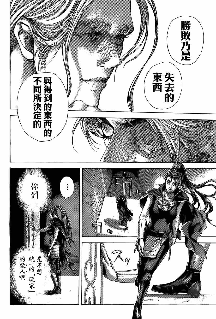 《噬谎者》漫画最新章节第394话免费下拉式在线观看章节第【9】张图片