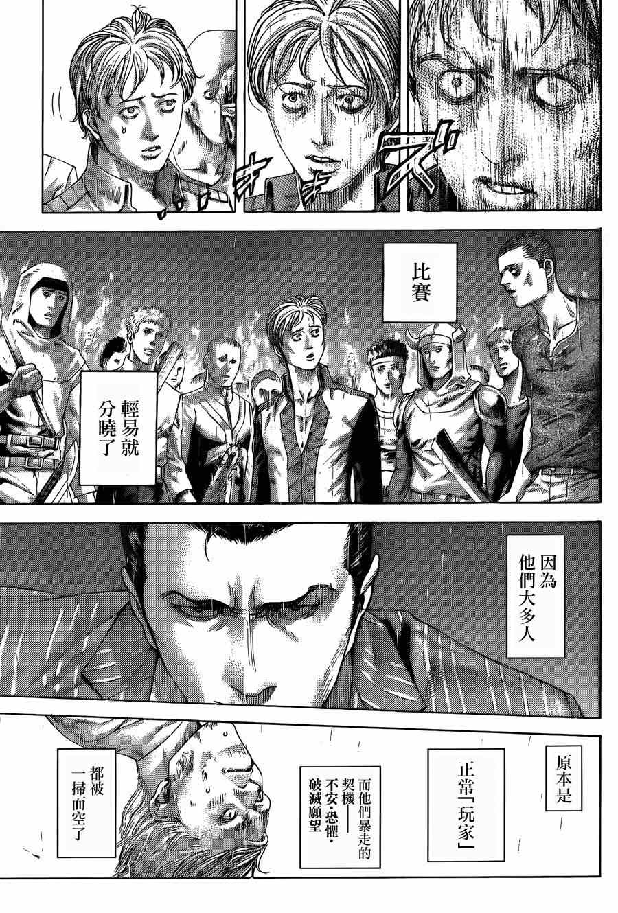 《噬谎者》漫画最新章节第426话免费下拉式在线观看章节第【8】张图片