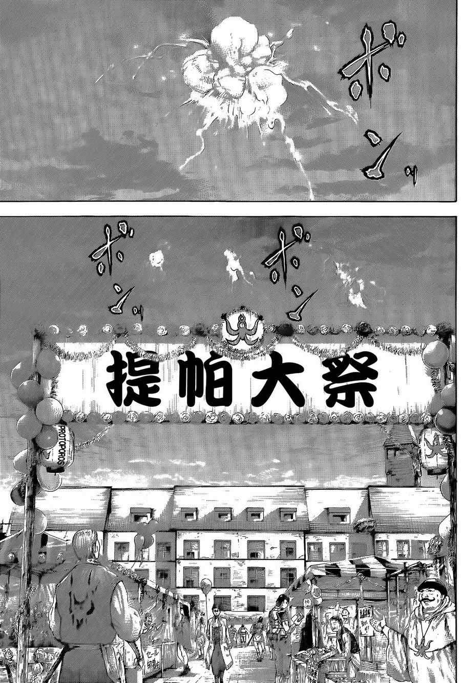 《噬谎者》漫画最新章节第376话免费下拉式在线观看章节第【7】张图片