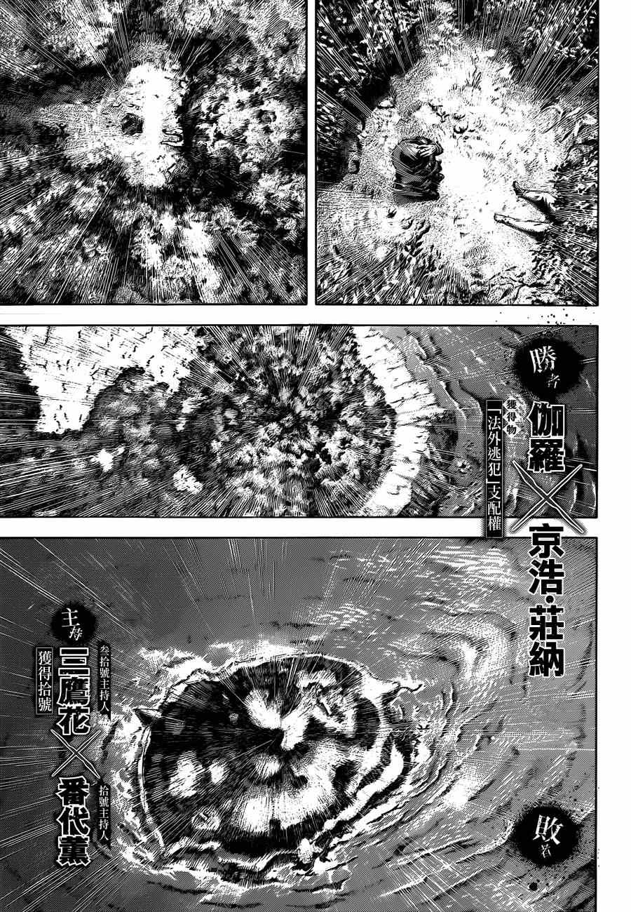 《噬谎者》漫画最新章节第387话免费下拉式在线观看章节第【17】张图片