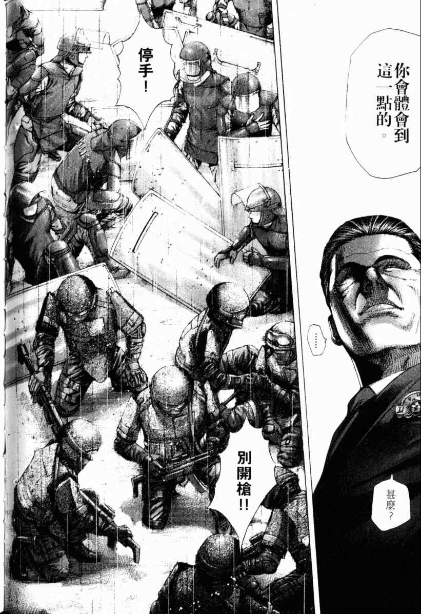 《噬谎者》漫画最新章节第20卷免费下拉式在线观看章节第【139】张图片