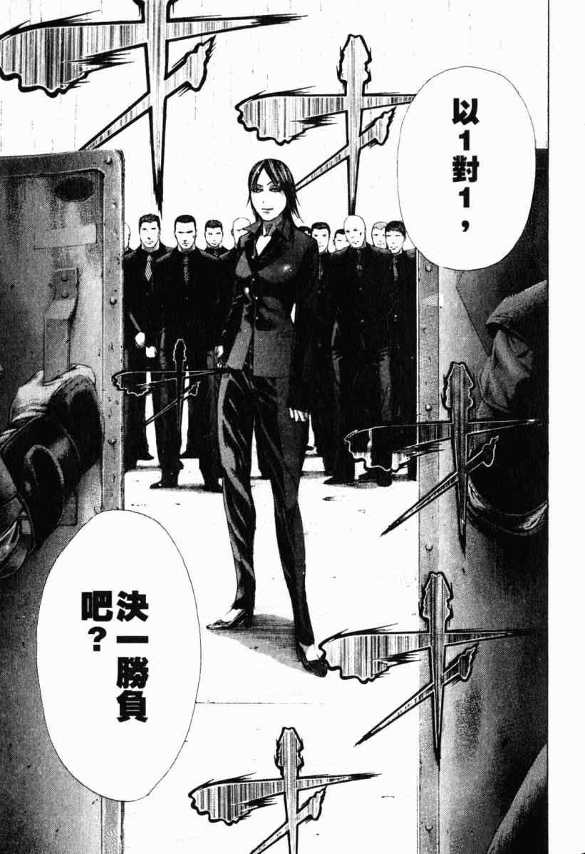 《噬谎者》漫画最新章节第20卷免费下拉式在线观看章节第【158】张图片