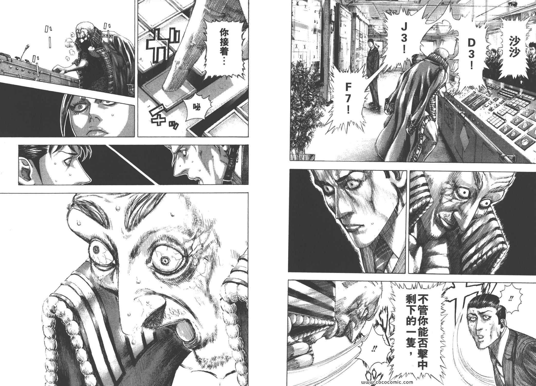 《噬谎者》漫画最新章节第28卷免费下拉式在线观看章节第【74】张图片