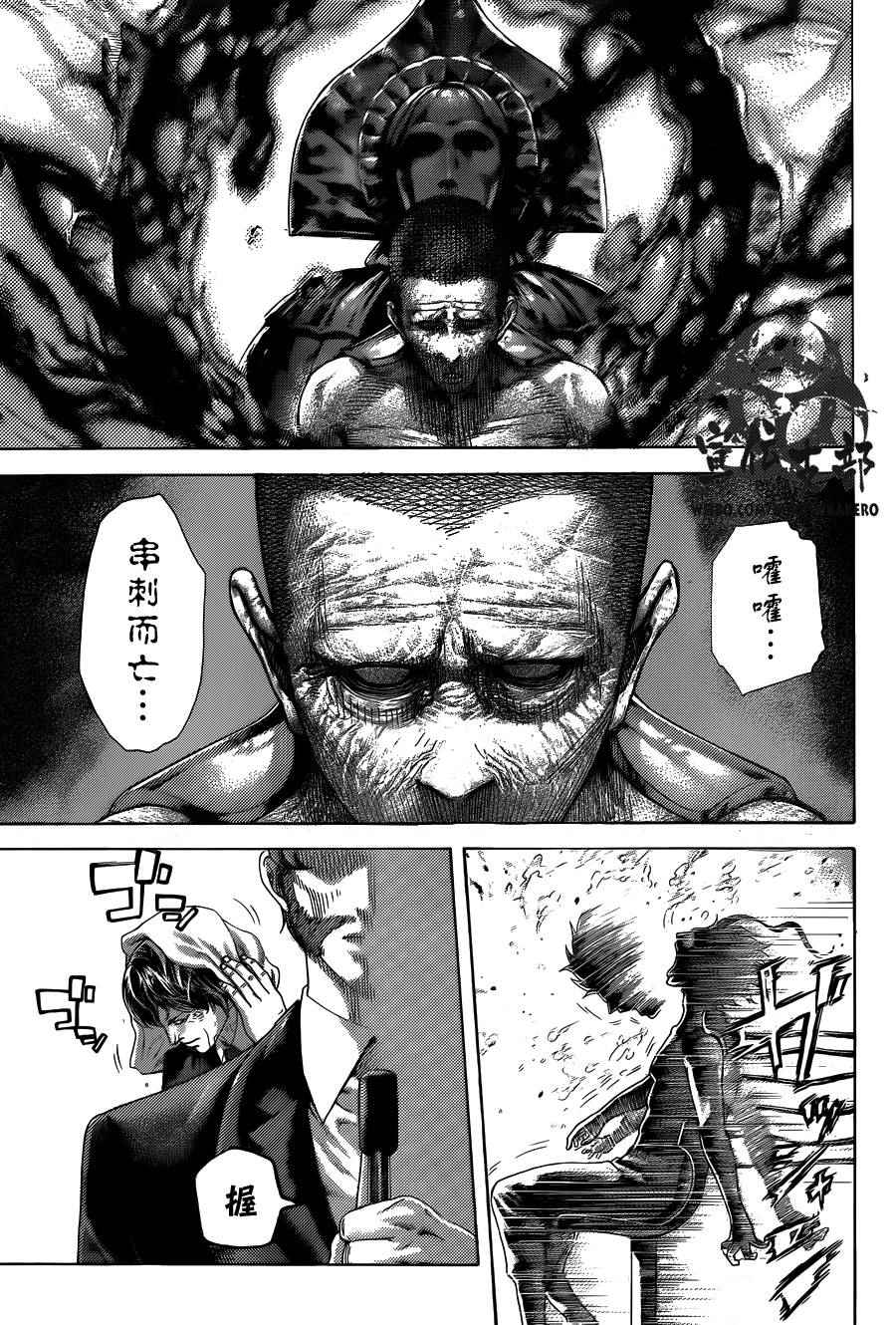 《噬谎者》漫画最新章节第446话免费下拉式在线观看章节第【11】张图片