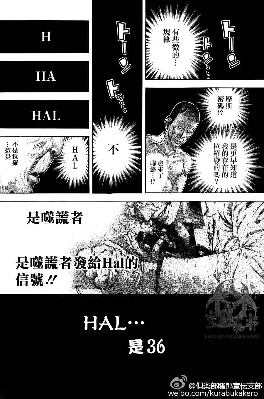 《噬谎者》漫画最新章节第465话免费下拉式在线观看章节第【8】张图片