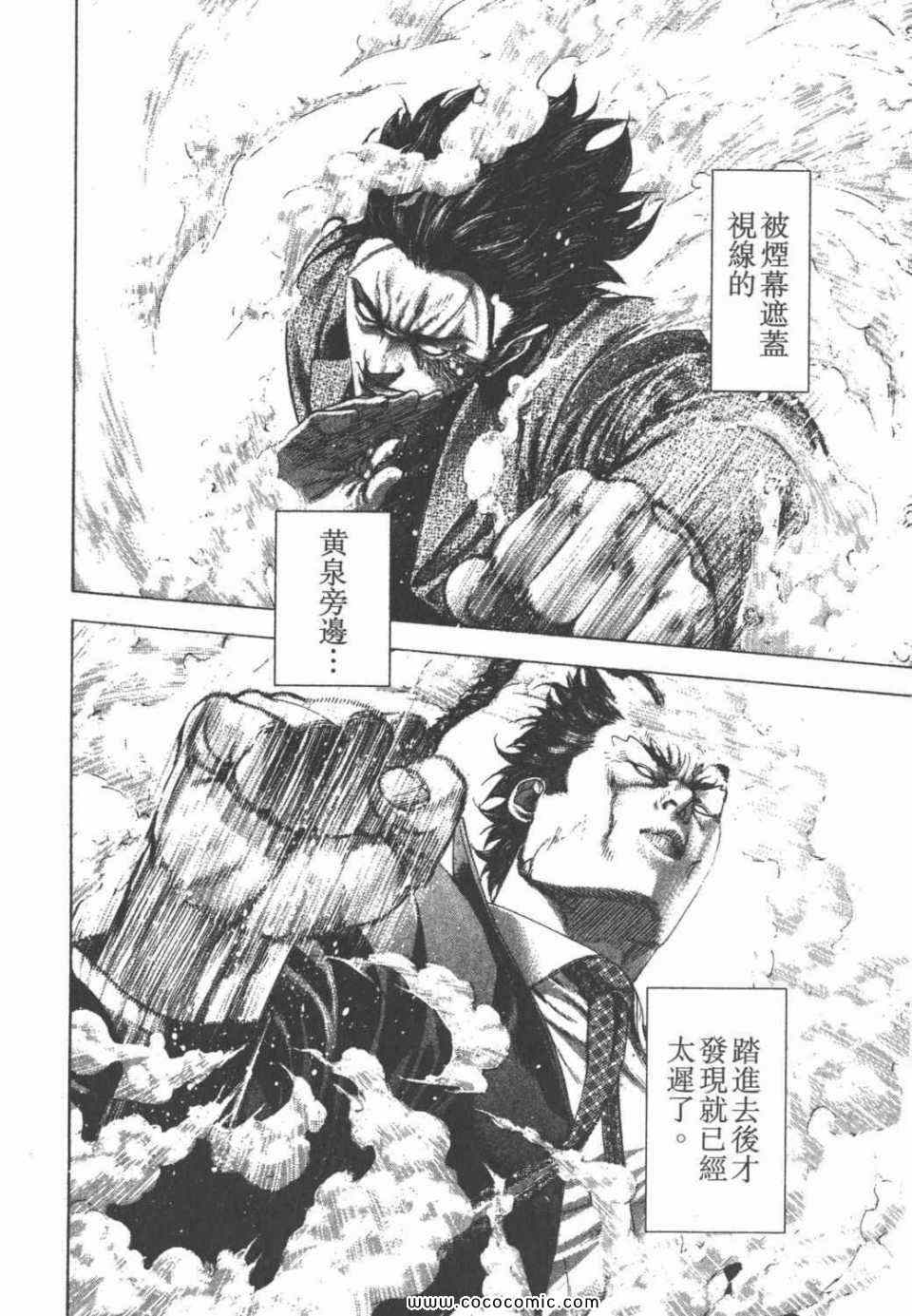 《噬谎者》漫画最新章节第24卷免费下拉式在线观看章节第【78】张图片