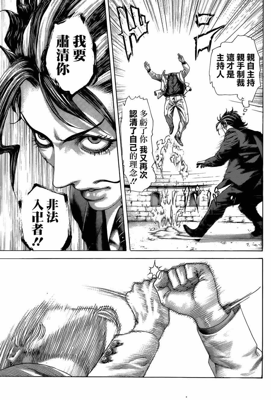 《噬谎者》漫画最新章节第413话免费下拉式在线观看章节第【15】张图片