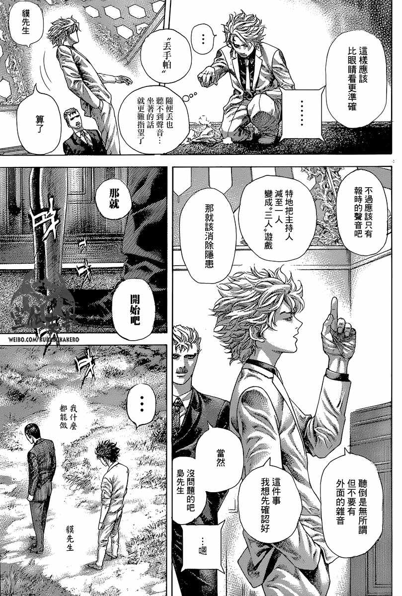 《噬谎者》漫画最新章节第493话免费下拉式在线观看章节第【12】张图片