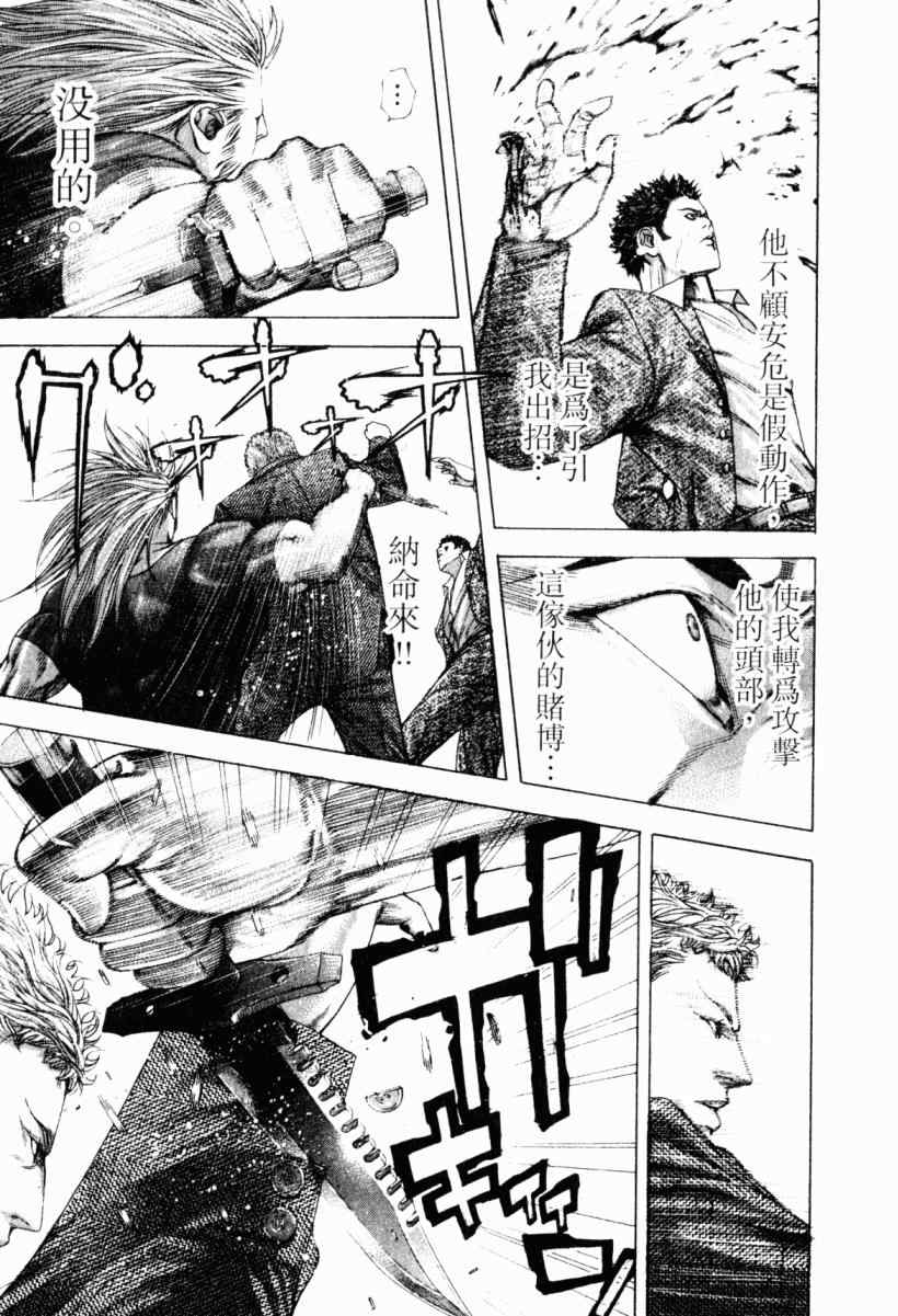 《噬谎者》漫画最新章节第22卷免费下拉式在线观看章节第【174】张图片