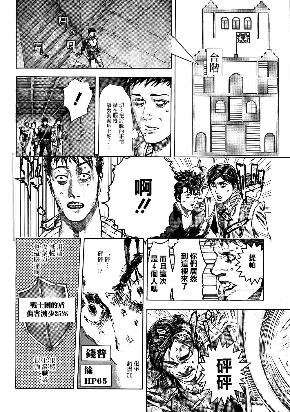 《噬谎者》漫画最新章节第362话免费下拉式在线观看章节第【5】张图片