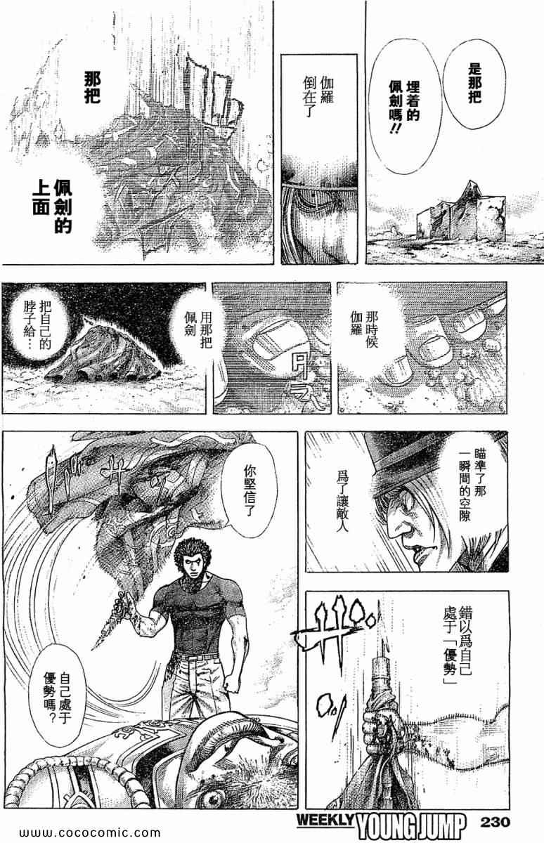 《噬谎者》漫画最新章节第354话免费下拉式在线观看章节第【14】张图片