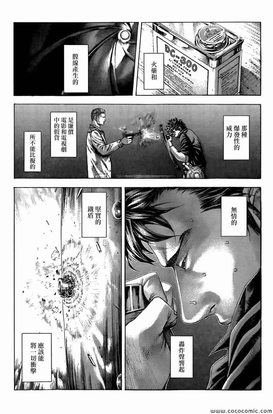 《噬谎者》漫画最新章节第367话免费下拉式在线观看章节第【7】张图片