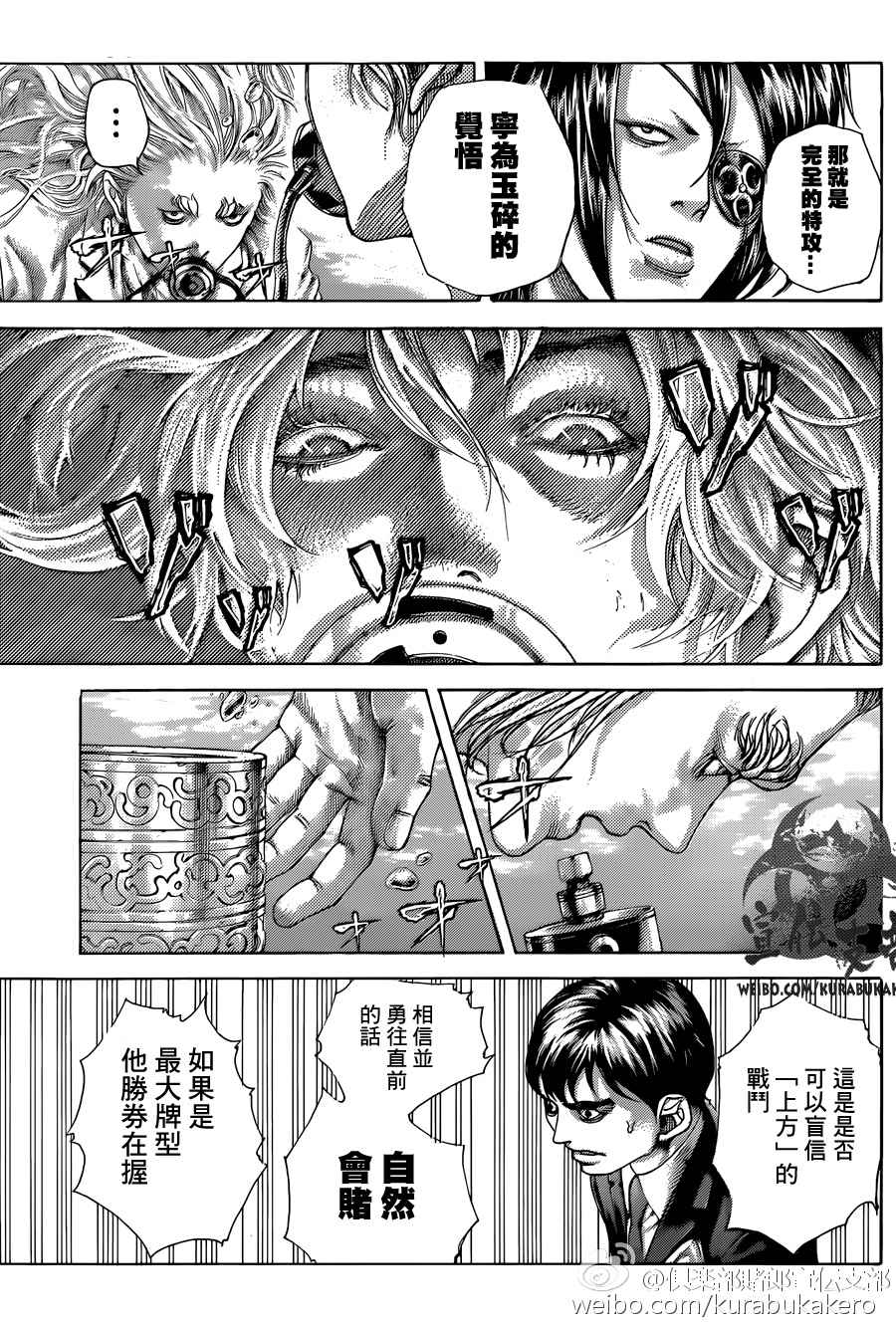 《噬谎者》漫画最新章节第456话免费下拉式在线观看章节第【14】张图片