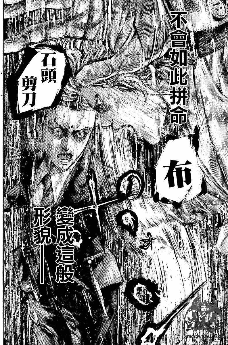 《噬谎者》漫画最新章节第494话免费下拉式在线观看章节第【6】张图片