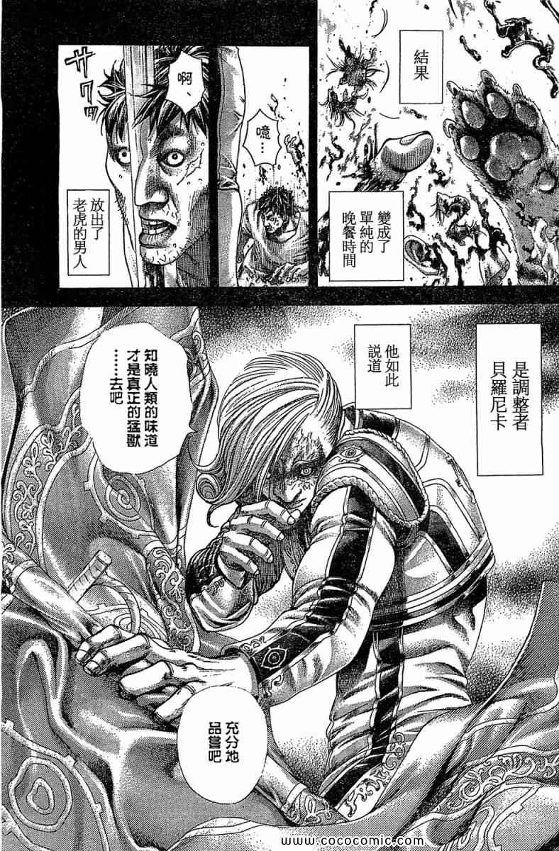 《噬谎者》漫画最新章节第352话免费下拉式在线观看章节第【12】张图片