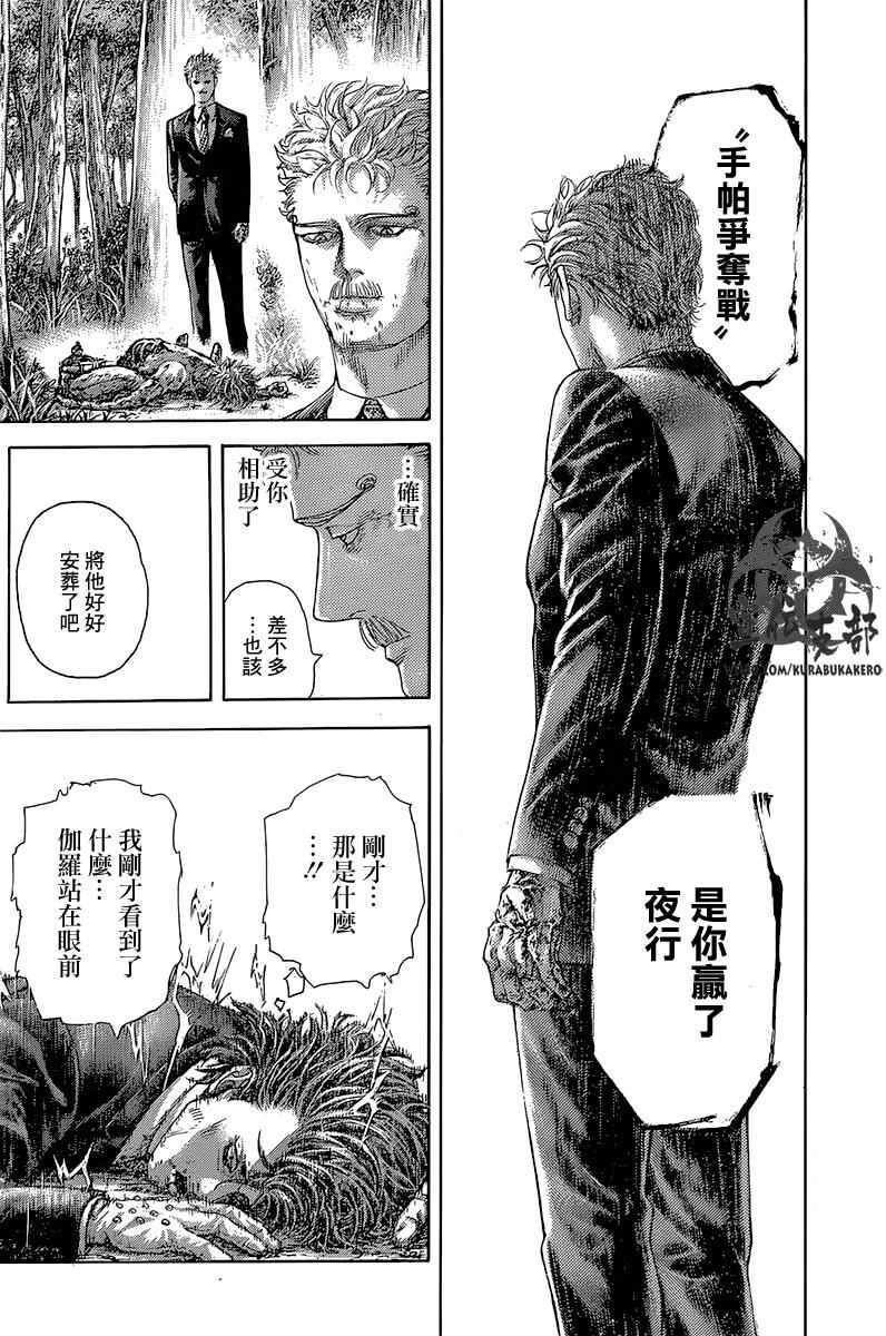 《噬谎者》漫画最新章节第489话免费下拉式在线观看章节第【12】张图片