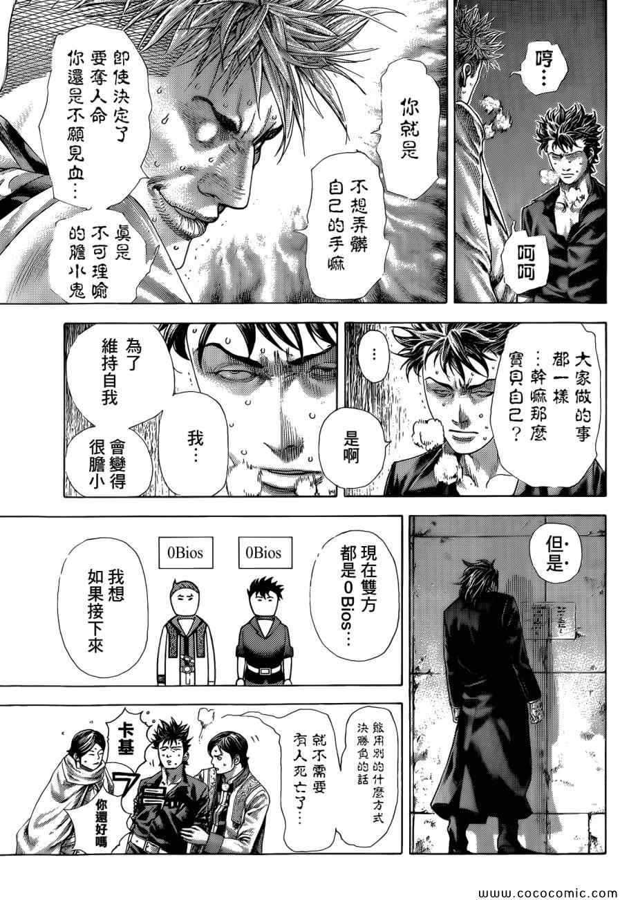 《噬谎者》漫画最新章节第373话免费下拉式在线观看章节第【13】张图片