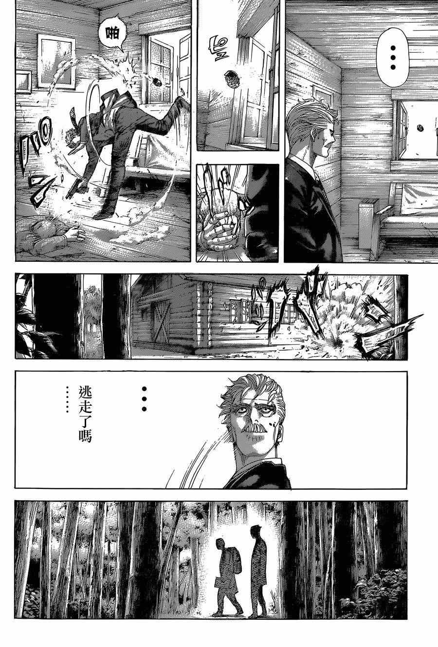 《噬谎者》漫画最新章节第409话免费下拉式在线观看章节第【7】张图片