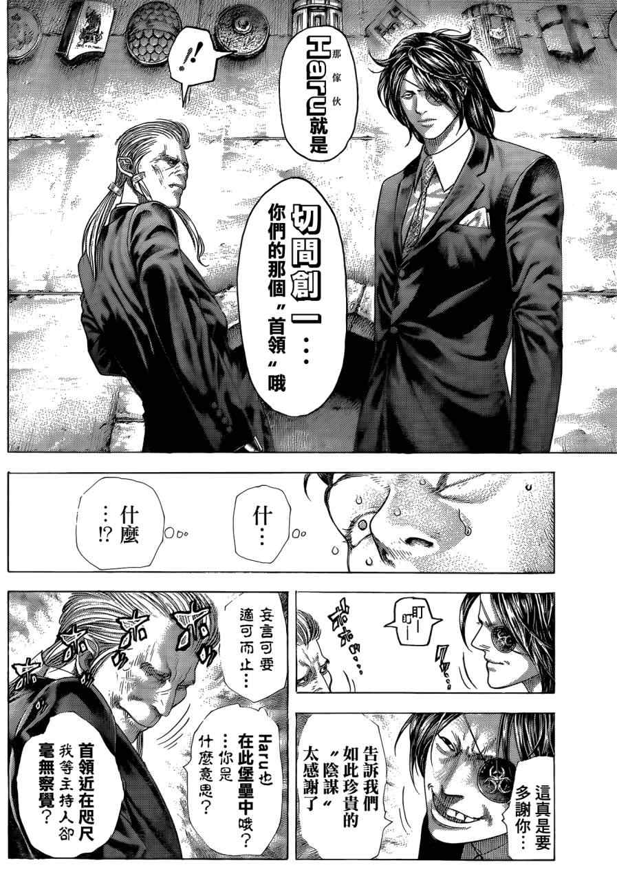 《噬谎者》漫画最新章节第374话免费下拉式在线观看章节第【15】张图片