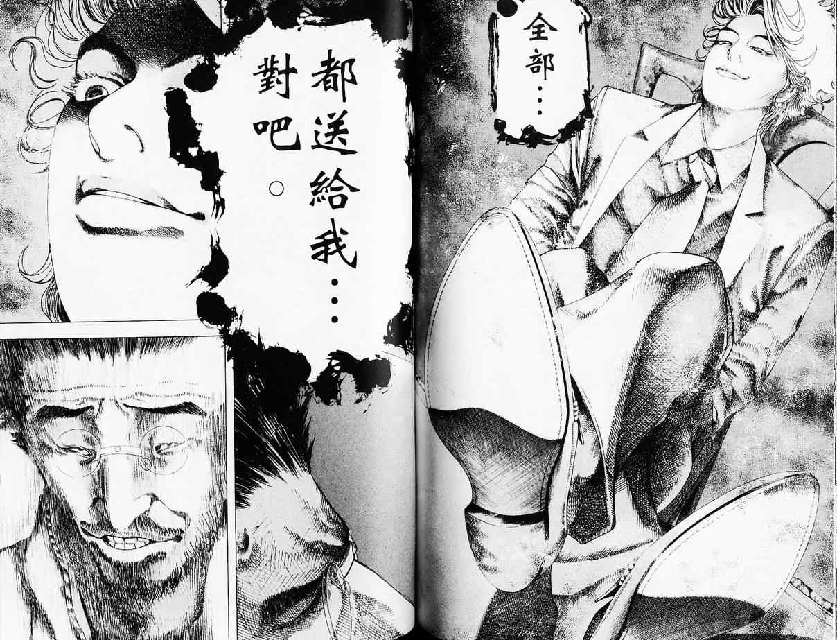 《噬谎者》漫画最新章节第4卷免费下拉式在线观看章节第【72】张图片