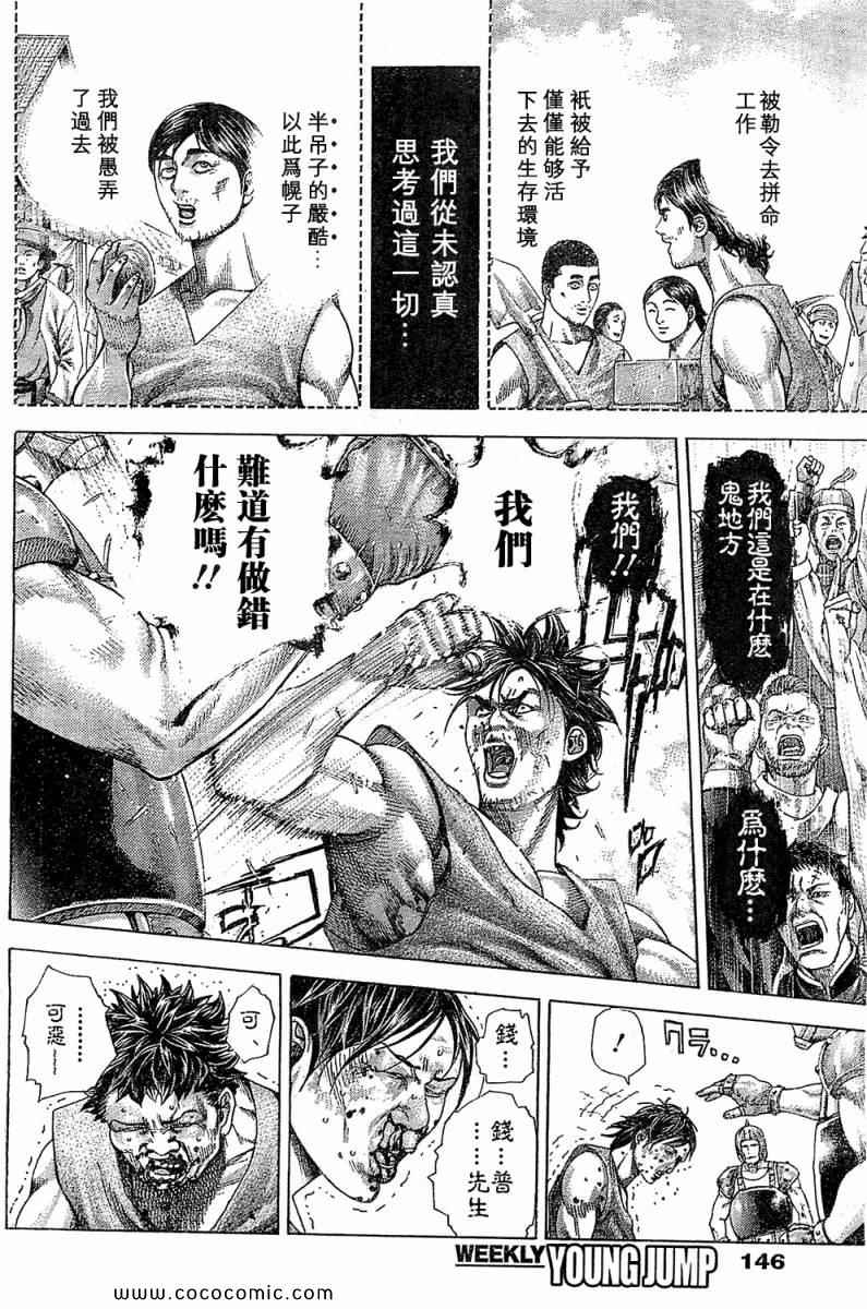 《噬谎者》漫画最新章节第345话免费下拉式在线观看章节第【2】张图片