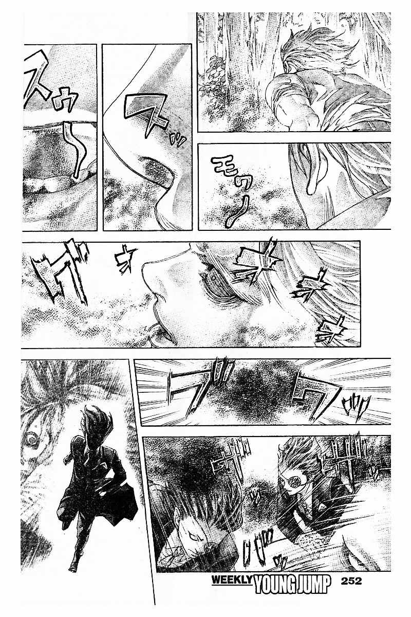 《噬谎者》漫画最新章节第483话免费下拉式在线观看章节第【2】张图片