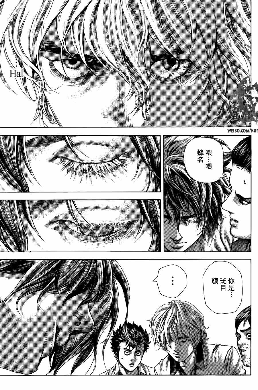 《噬谎者》漫画最新章节第469话免费下拉式在线观看章节第【13】张图片