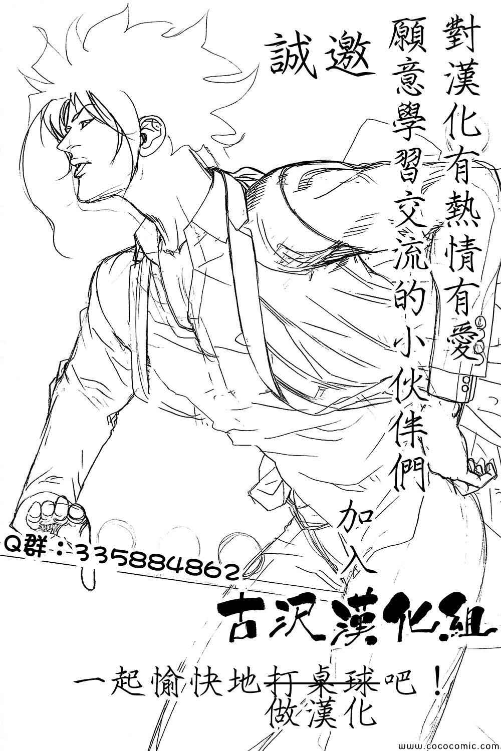 《噬谎者》漫画最新章节第363话免费下拉式在线观看章节第【1】张图片