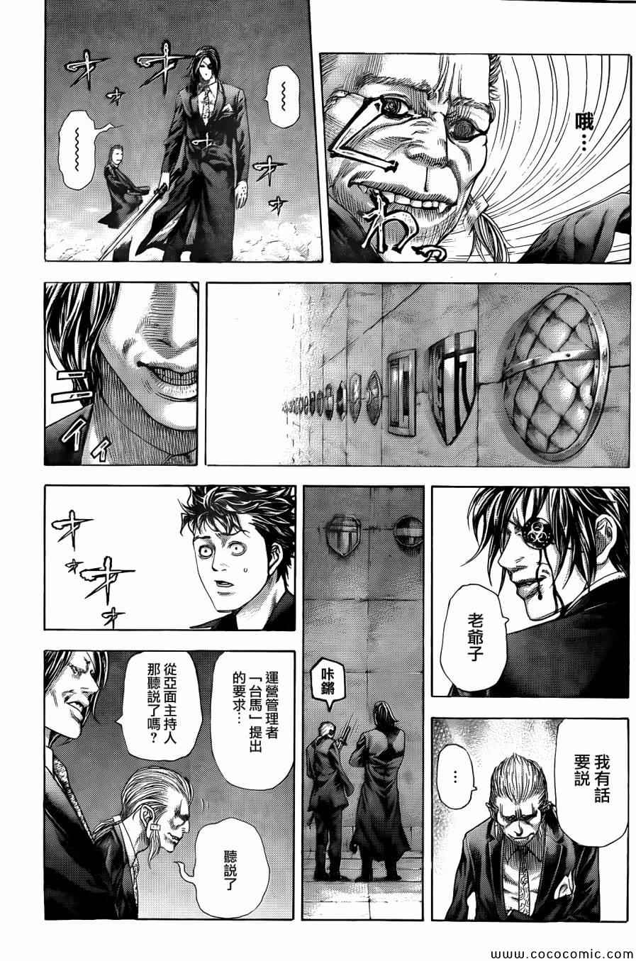 《噬谎者》漫画最新章节第364话免费下拉式在线观看章节第【11】张图片