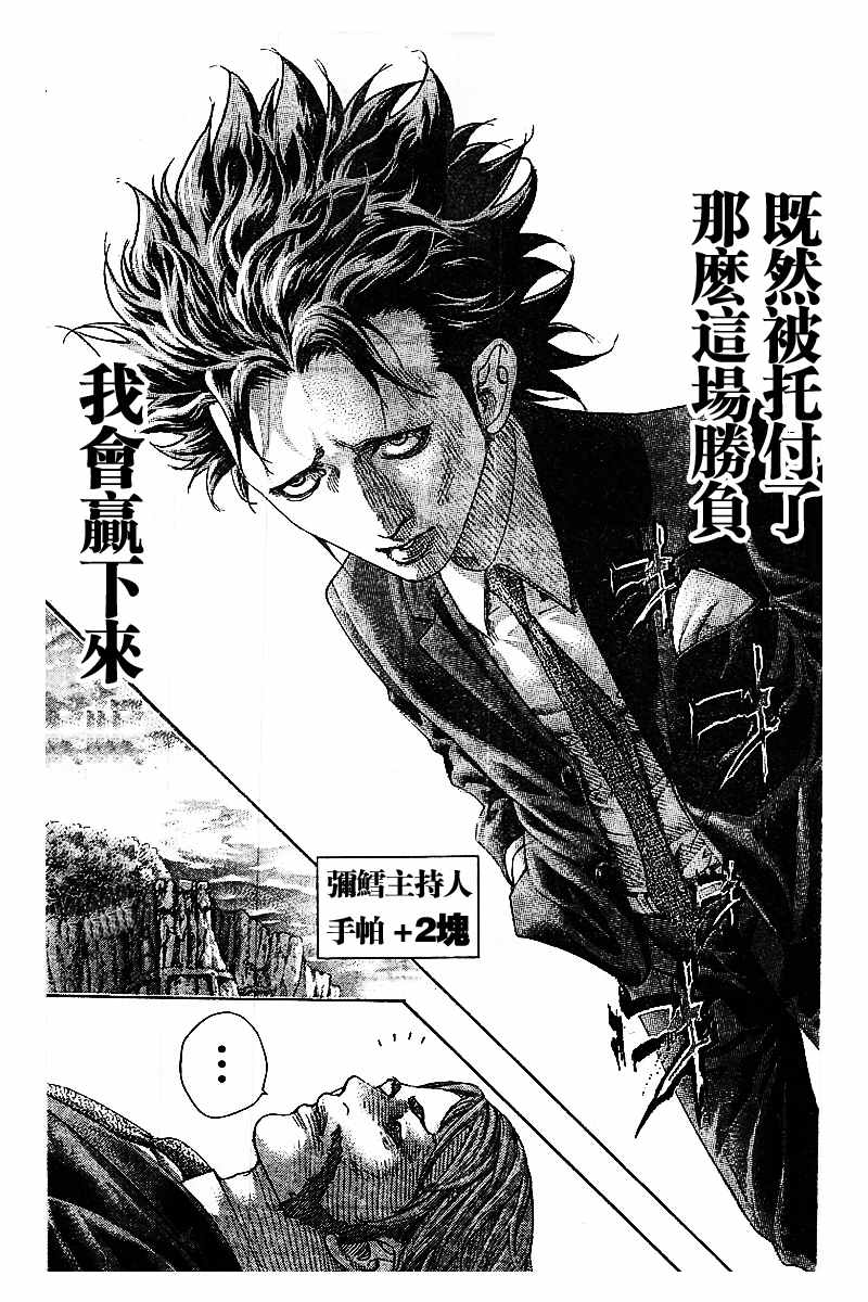 《噬谎者》漫画最新章节第479话免费下拉式在线观看章节第【14】张图片