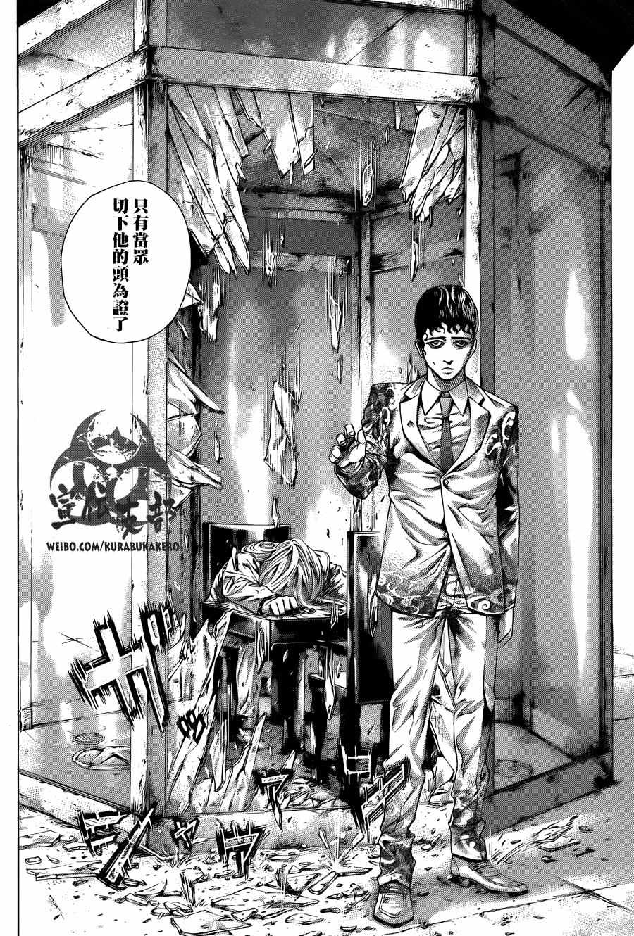 《噬谎者》漫画最新章节第470话免费下拉式在线观看章节第【6】张图片