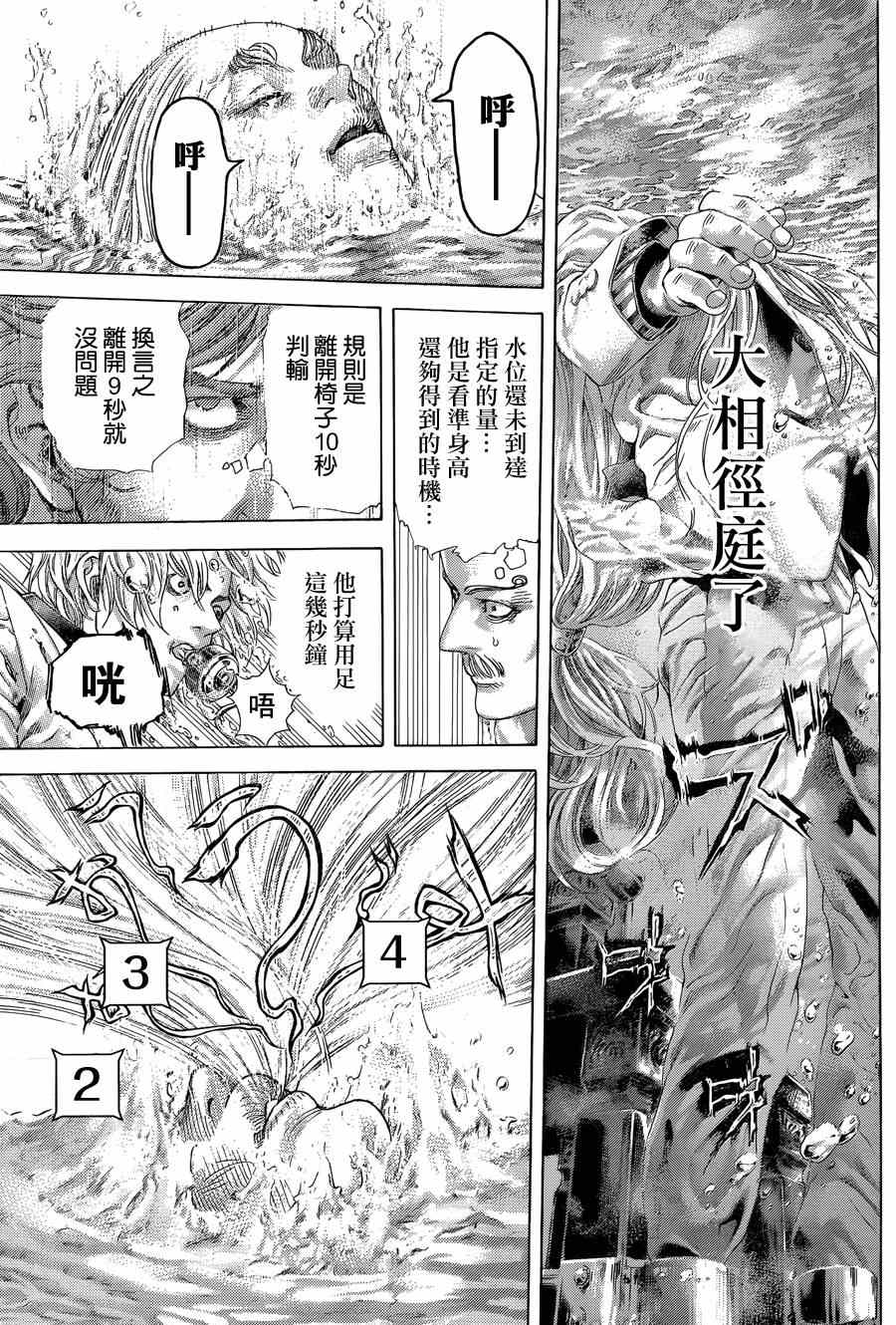 《噬谎者》漫画最新章节第431话免费下拉式在线观看章节第【16】张图片