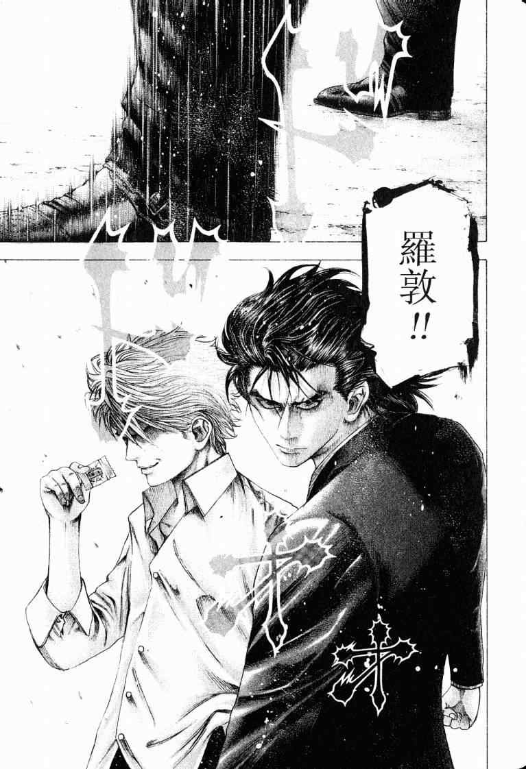 《噬谎者》漫画最新章节第10卷免费下拉式在线观看章节第【159】张图片