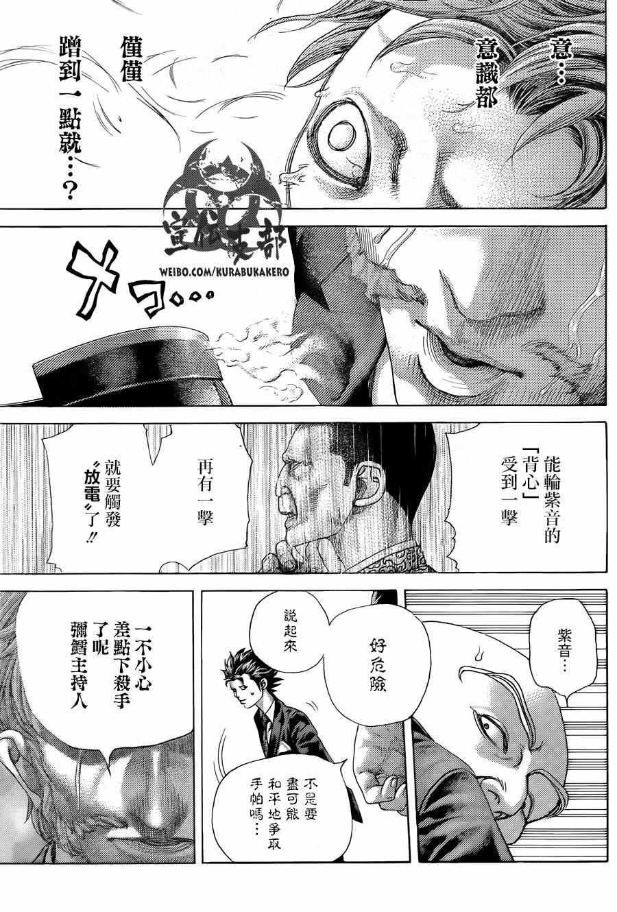 《噬谎者》漫画最新章节第478话免费下拉式在线观看章节第【9】张图片