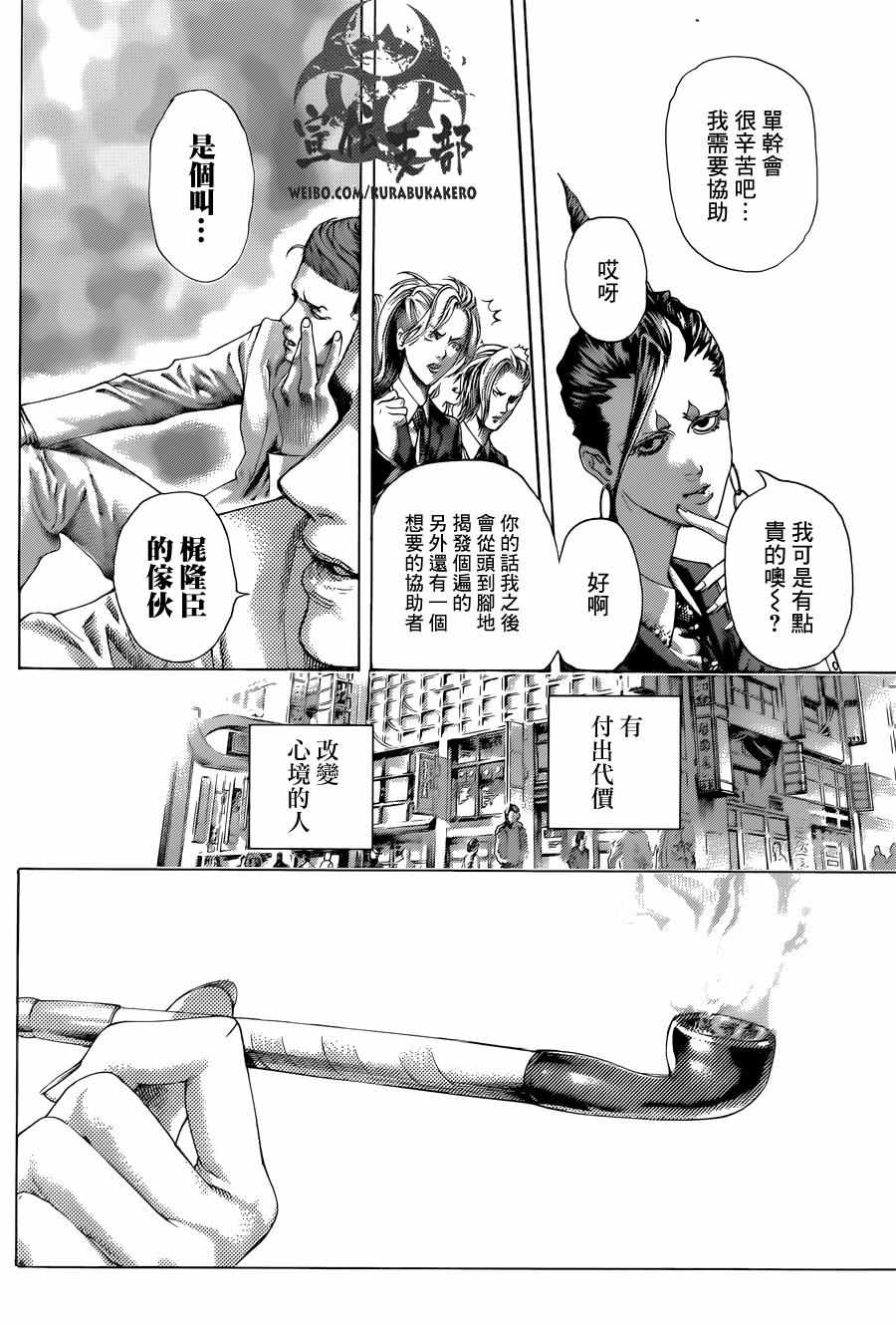 《噬谎者》漫画最新章节第472话免费下拉式在线观看章节第【10】张图片