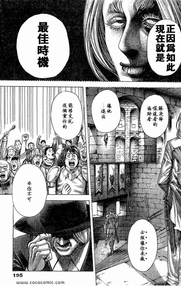 《噬谎者》漫画最新章节第349话免费下拉式在线观看章节第【15】张图片