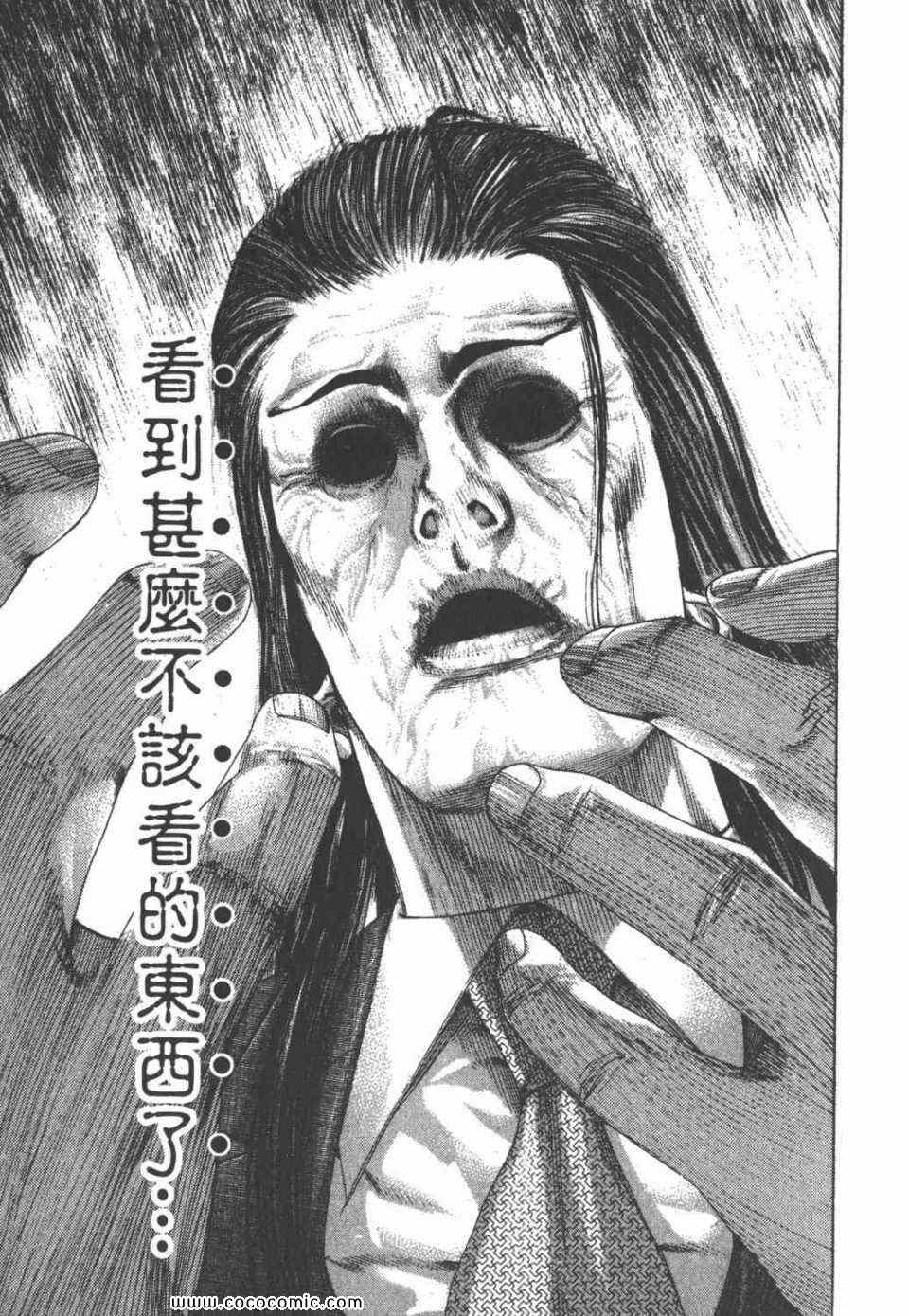 《噬谎者》漫画最新章节第24卷免费下拉式在线观看章节第【158】张图片