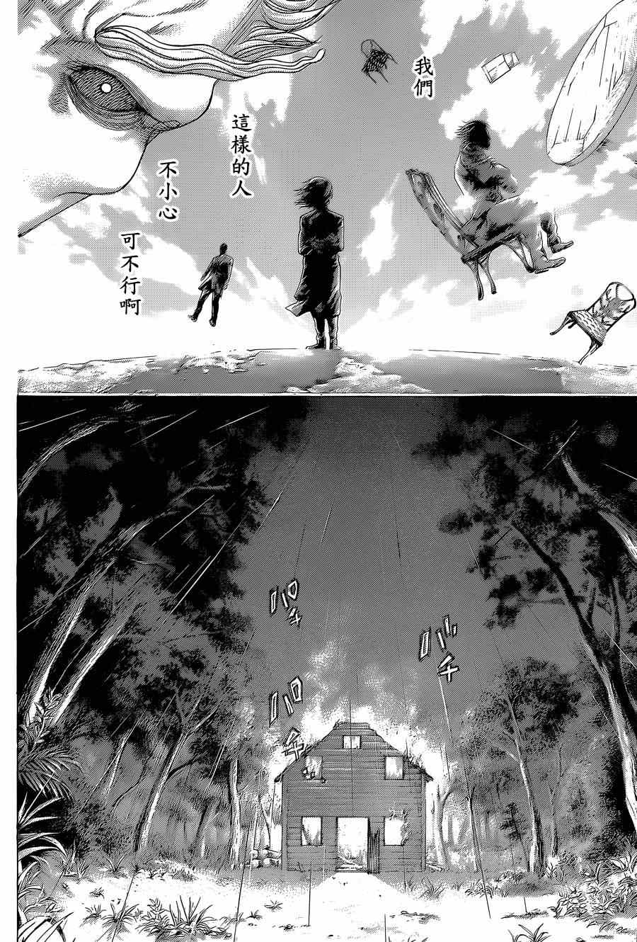 《噬谎者》漫画最新章节第421话免费下拉式在线观看章节第【6】张图片