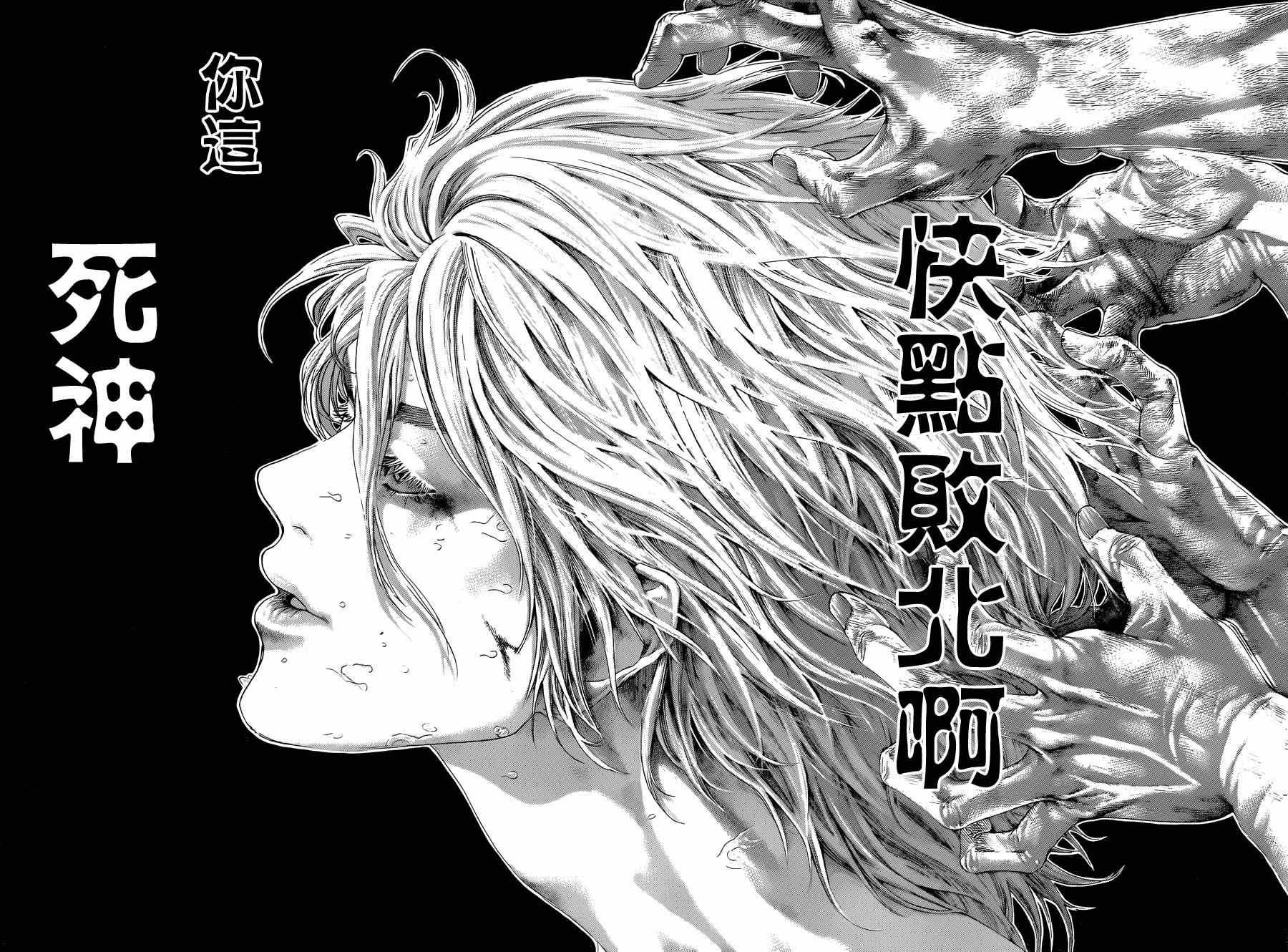 《噬谎者》漫画最新章节第422话免费下拉式在线观看章节第【7】张图片