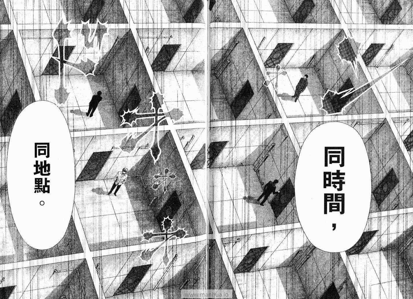 《噬谎者》漫画最新章节第11卷免费下拉式在线观看章节第【86】张图片