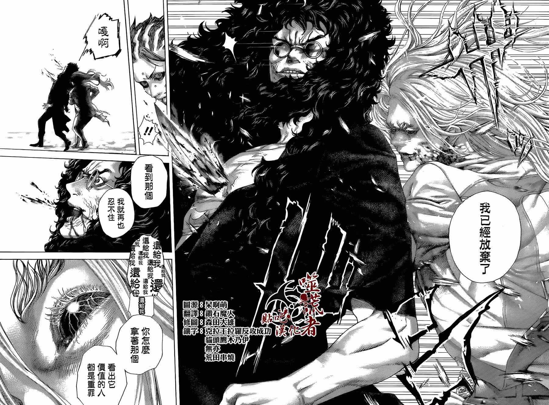 《噬谎者》漫画最新章节第416话免费下拉式在线观看章节第【15】张图片