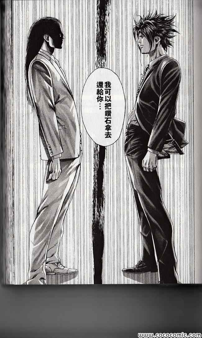 《噬谎者》漫画最新章节第29卷免费下拉式在线观看章节第【88】张图片