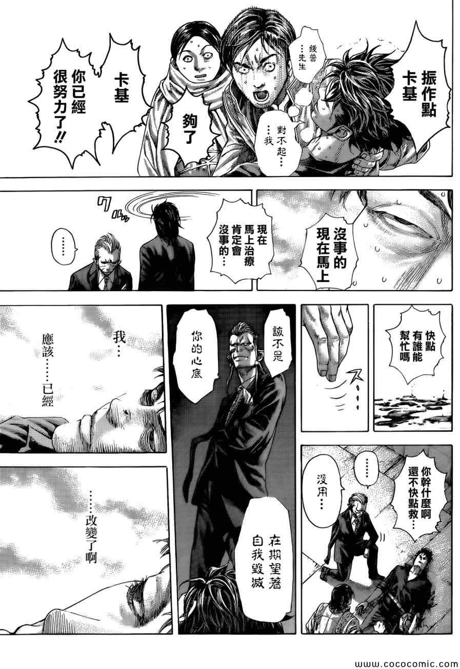 《噬谎者》漫画最新章节第373话免费下拉式在线观看章节第【3】张图片