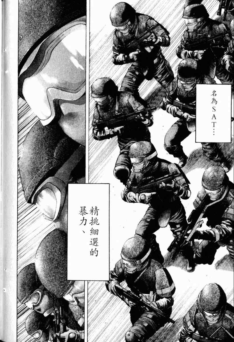 《噬谎者》漫画最新章节第20卷免费下拉式在线观看章节第【95】张图片