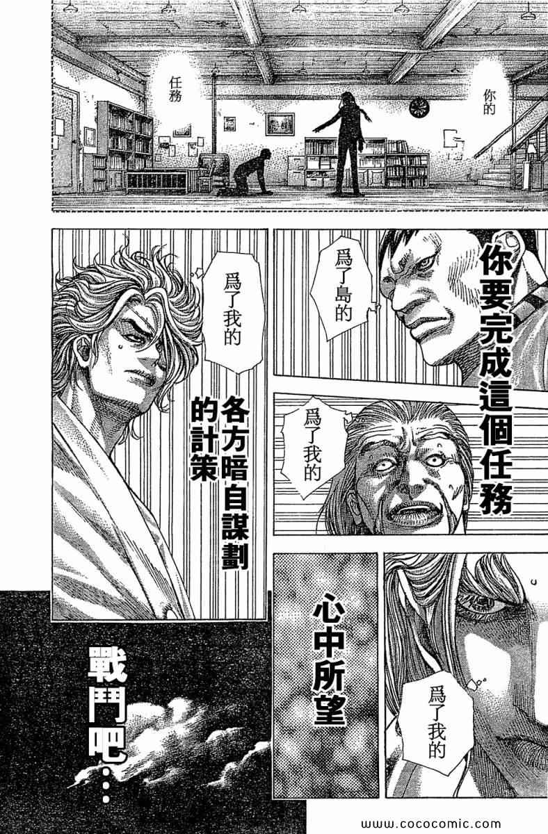 《噬谎者》漫画最新章节第353话免费下拉式在线观看章节第【4】张图片