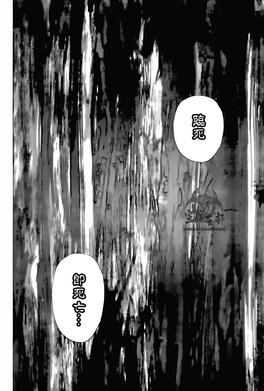 《噬谎者》漫画最新章节第492话免费下拉式在线观看章节第【13】张图片