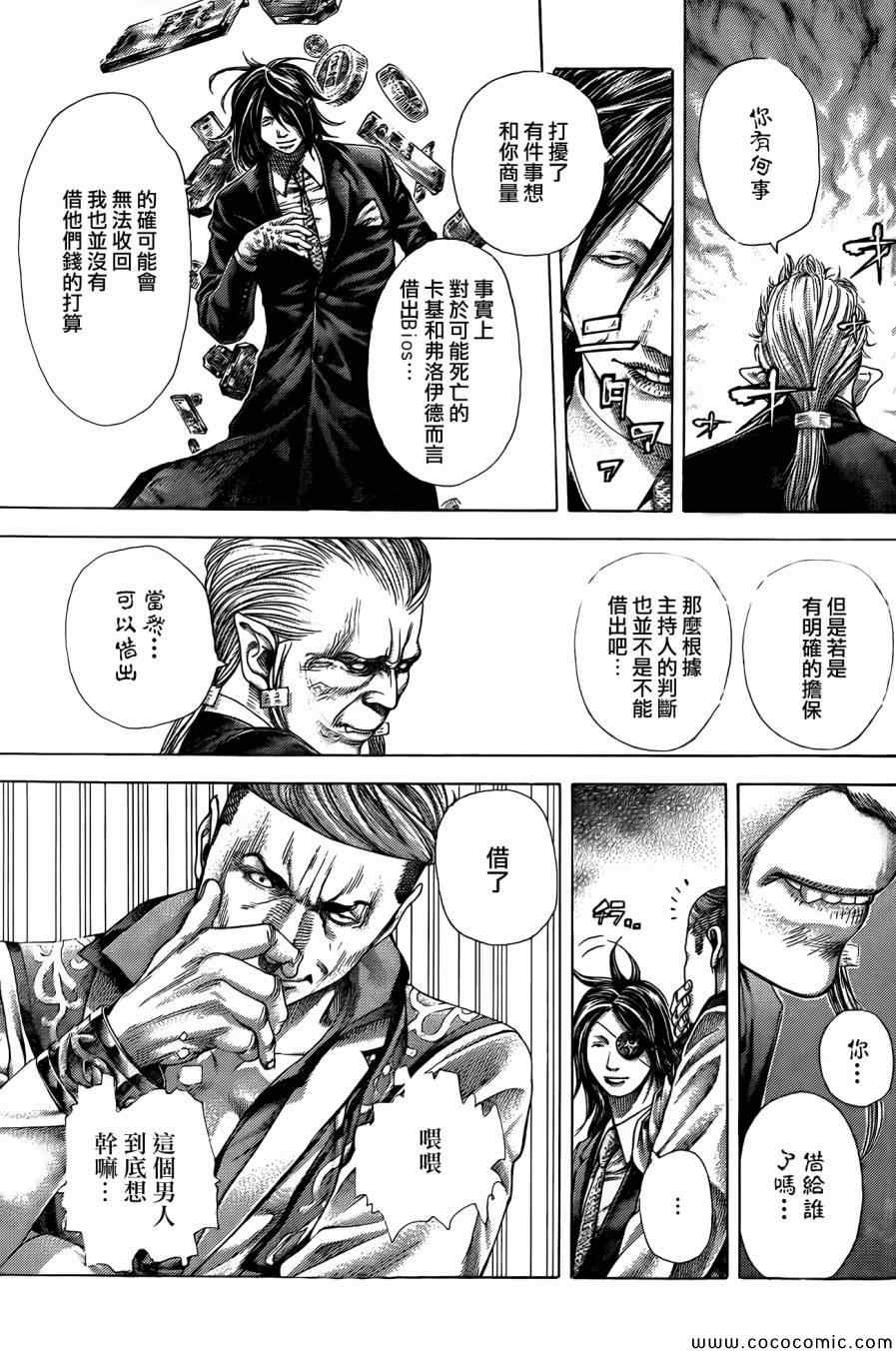 《噬谎者》漫画最新章节第371话免费下拉式在线观看章节第【3】张图片