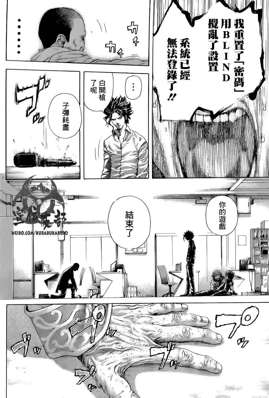 《噬谎者》漫画最新章节第447话免费下拉式在线观看章节第【11】张图片