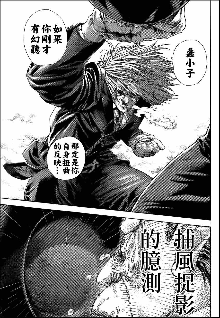 《噬谎者》漫画最新章节第386话免费下拉式在线观看章节第【14】张图片